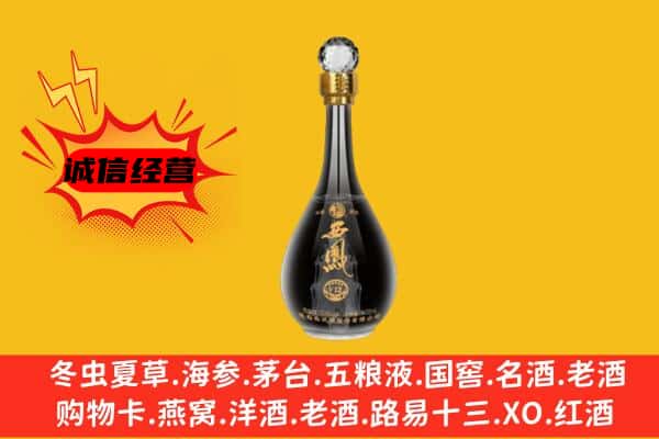 潜江市上门回收西凤酒价格