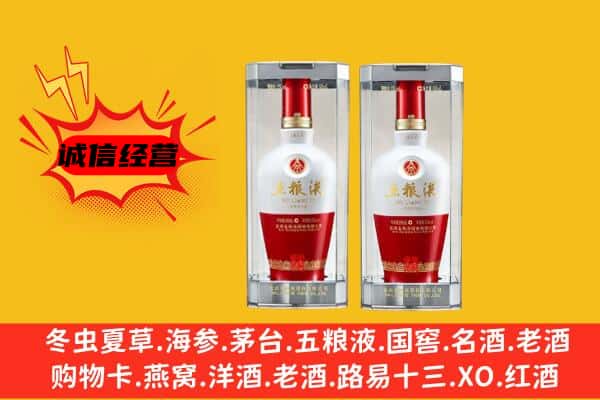 潜江市上门回收五粮液1618价格