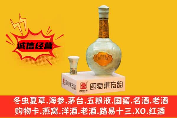 潜江市上门回收四特酒价格
