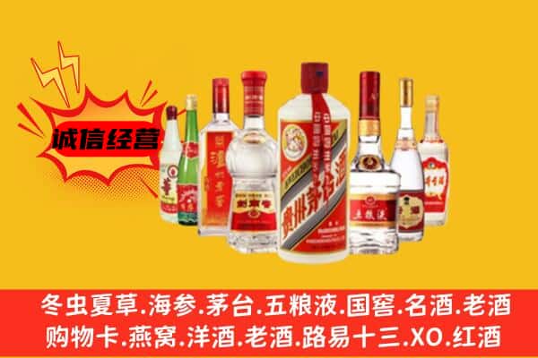 潜江市回收老名酒