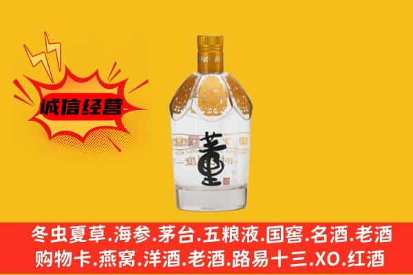 潜江市上门回收老董酒价格