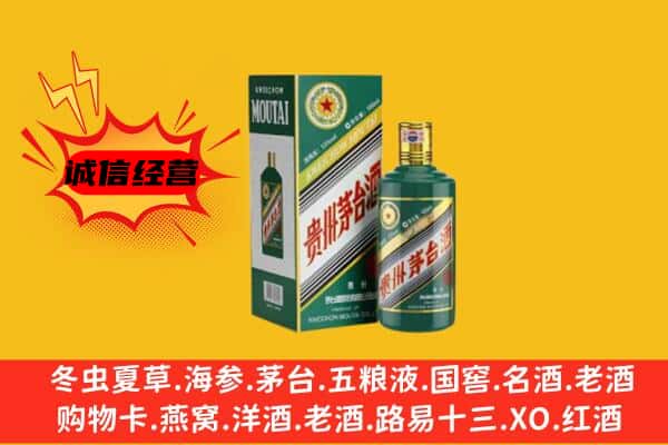 潜江市回收生肖茅台酒